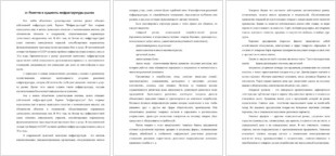Сущность и виды финансовых рынков