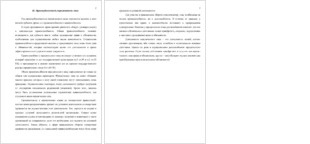 Правосубъектность юридического лица, вопросы и задачи по правоведению