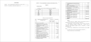 2 задачи. учет исполнения бюджета на примере местного бюджета г. новосибирска, контрольная по бюджетному учету и отчетности
