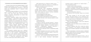Исчисление и уплата малыми предприятиями налога на прибыль