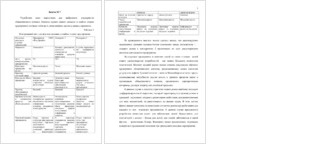 разработка плана маркетинга