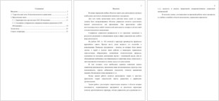 Классическая (административная) школа управления, контрольная по менеджменту