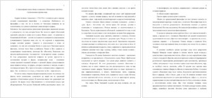 Средневековая Картина Мира Реферат Средневековая Картина Мира Реферат