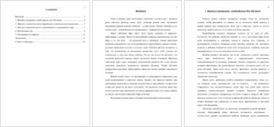 Реферат Роль Игры В Развитии Дошкольников Реферат Роль Игры В Развитии Дошкольников