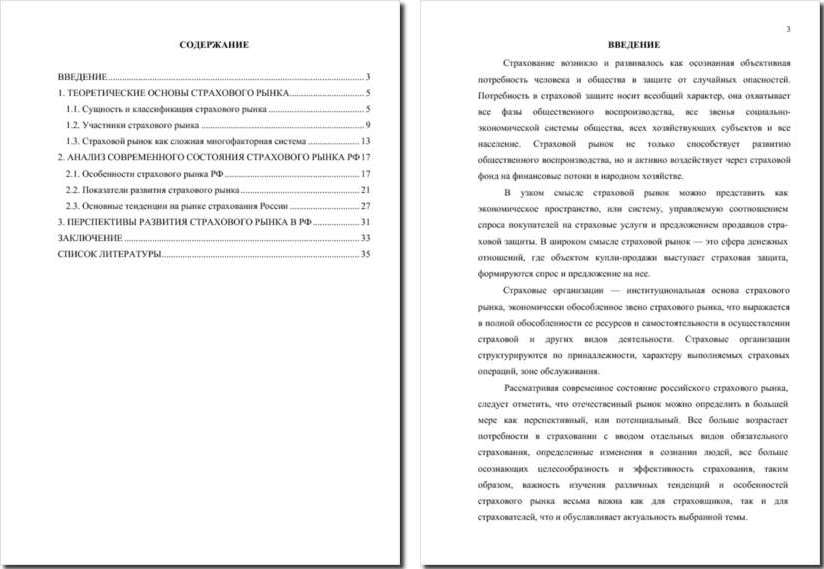 Характеристика финансового рынка россии