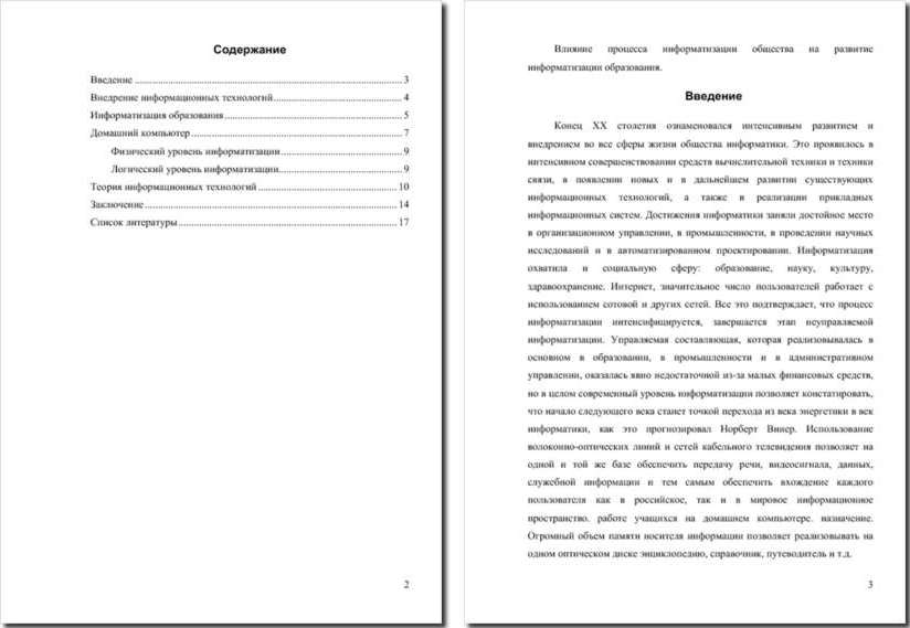 должностная инструкцияинженер по внедрению новой техники и технологии
