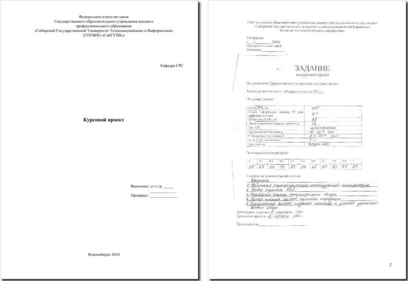 Шифр 26. вопросы принципов построения радиорелейных систем, вопросы