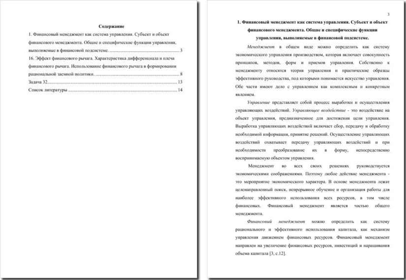Объекты финансового рынка