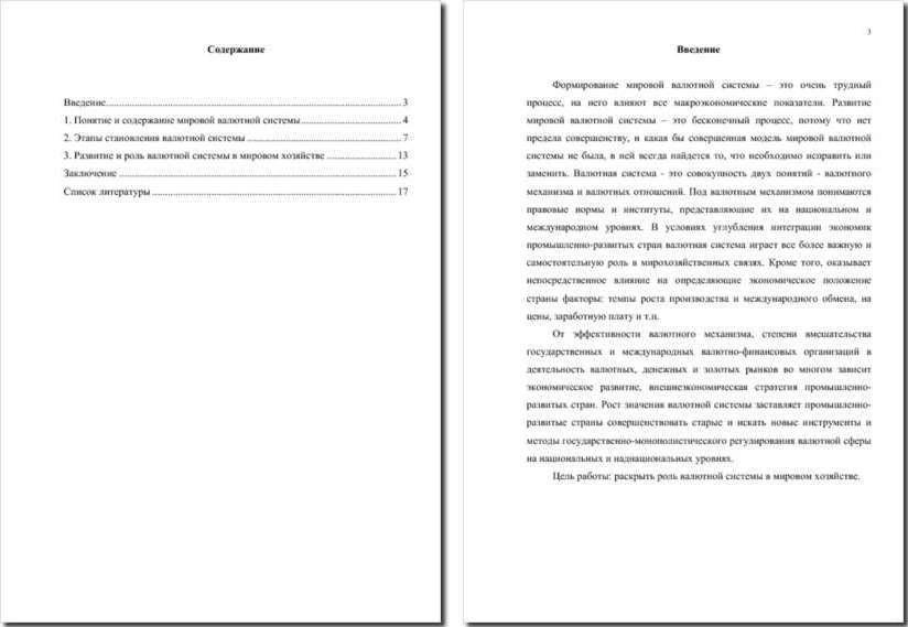 Роль валютного курса в экономике