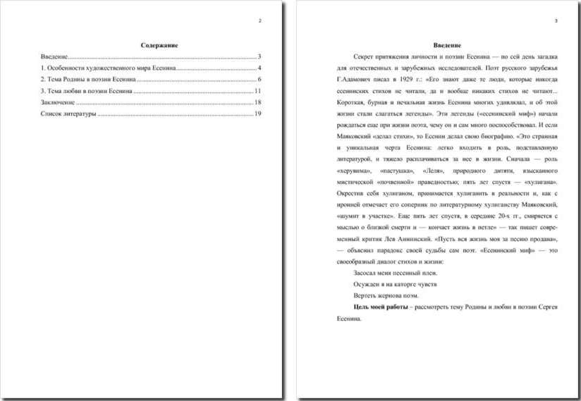 сочинение.основные темы поэзии серебреного века сочинение.основные темы поэзии серебреного века