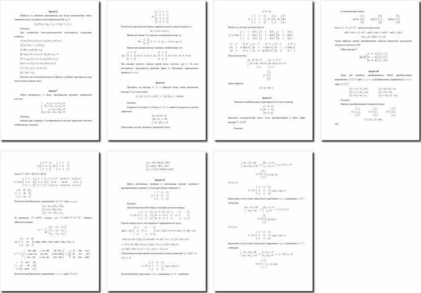 Контрольная работа: Линейная алгебра и математическое программирование