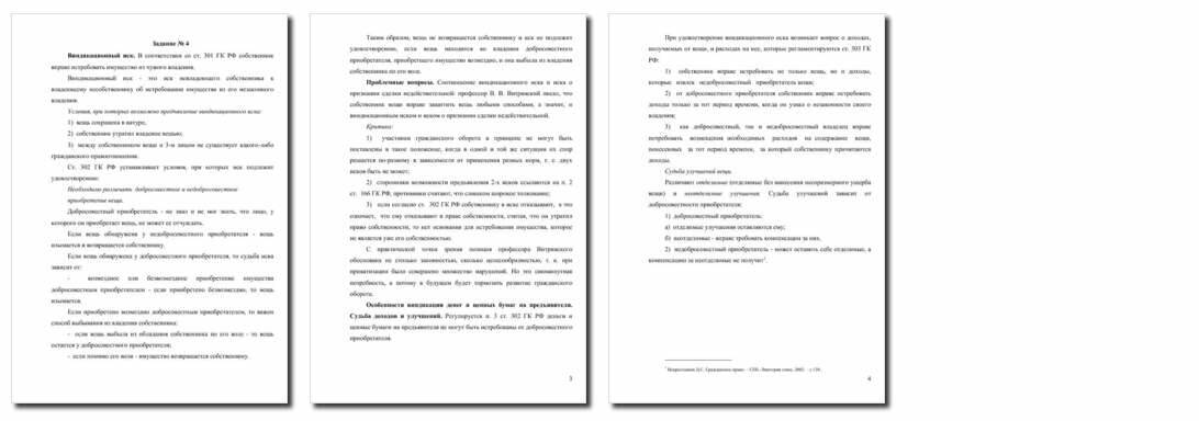Гк рф статья301 мере