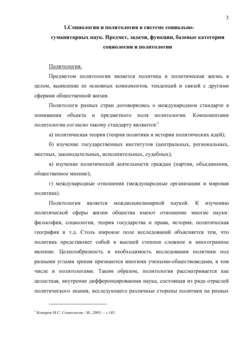 Вкр по социологии. Структура теории в дипломной работе. Вкр по социологии. Вкр по социологии. Вкр по социологии.