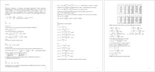 контрольная работа 8, вариант 8, контрольная по теории вероятности и математической статистике