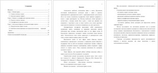 понятия закона курсовая. понятие закон обществознание. виды законов. законы педагогики. понятия закона курсовая.