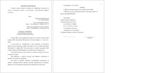 Виндикационного иска об истребовании имущества из чужого незаконного владения образец