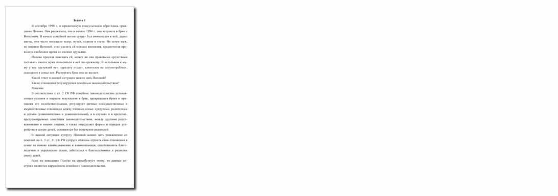 особенности предварительного расследования по уголовным делам. список претензий к мужу. юридическая консультация тюмень. решение суда по делу. гражданка задачи.